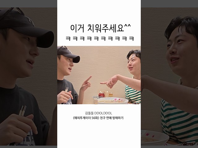 이거 치워주세요^^