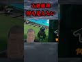 マリカは見えても日本の未来が見えない石破総理　#shorts