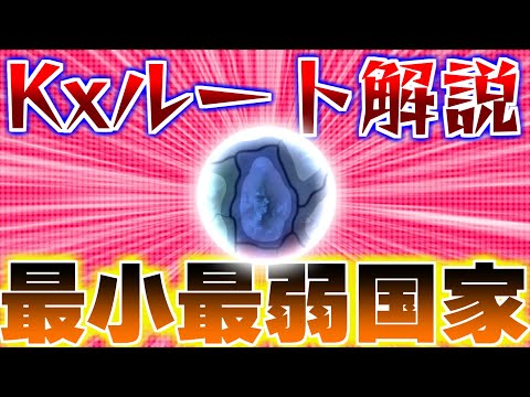 【HoI4】3分で分かるルクセンブルクよりも弱いKxシッキム王国【ゆっくり実況】