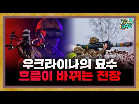 Ukraine's Countermove Against Russian Offensive: A Turning Point on the Battlefield [Global Newsr...