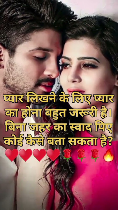 love song whotshop status video #youtubeshorts #india #tiktok love story 🥀😍💖 #reels #love #viral