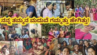 ನನ್ನ ತಮ್ಮನ ಮದುವೆ ಜೋರು | ಬಲು ಜೋರು | My Brother marriage | Function | Kannada | Karkala |