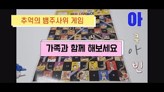 뱀 주사위 게임 아이스크림을 건 승부 screenshot 5