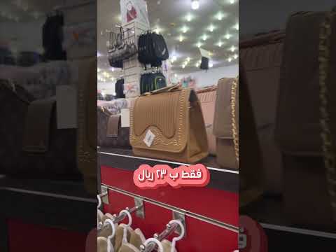 عروض السلطان مول الشنط
