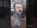 曹操的离奇死因你知道吗?