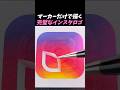 インスタの色再現