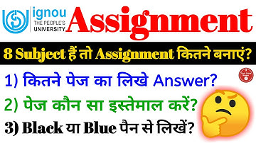 How to Make Professional Assignment|कितने पेज का लिखें Answer|Assignment बनाने के लिए सबसे अच्छा पेज