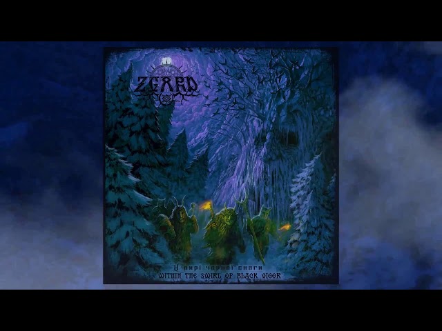 Zgard - Сповідь Німого