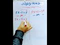 حل معادله من الدرجه الاولى في متغير واحد