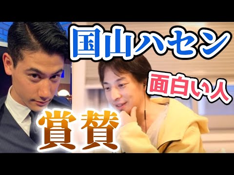TBSアナウンサー国山ハセンをひろゆきが語る。ハセンさんの口調は○○がわかる。ヤッてるな？【切り抜き】