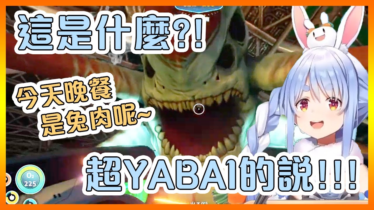 佩克拉遇上海裡的頂級掠食者後發現自己才是獵物的一方【Hololive中文】