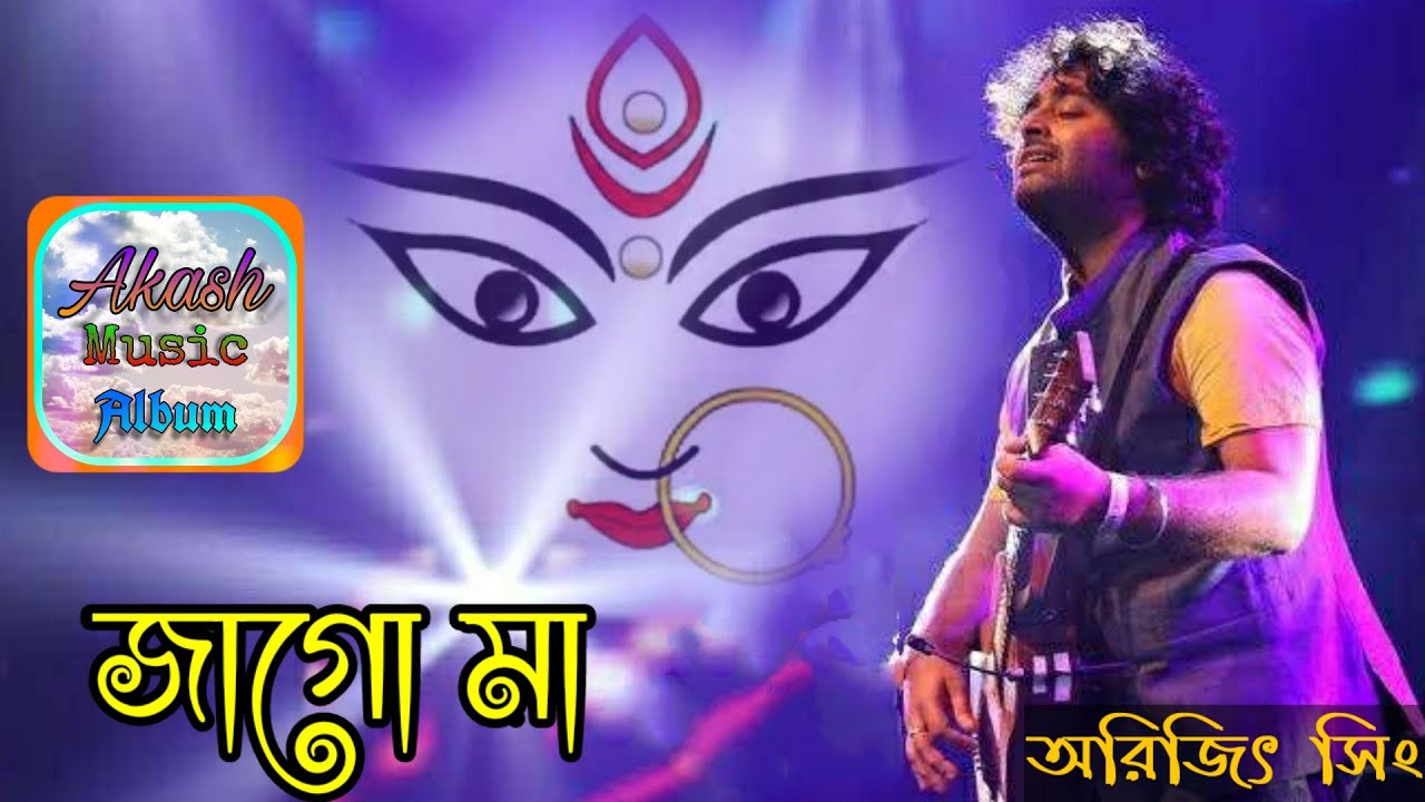 Jago Maa    Arijit Singh  Durga Puja Special Song  Akash Music Album  Jeet Gannguli