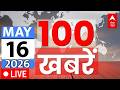 Today's Top News: NEET, Kerala CM & Fuel Prices 🚗