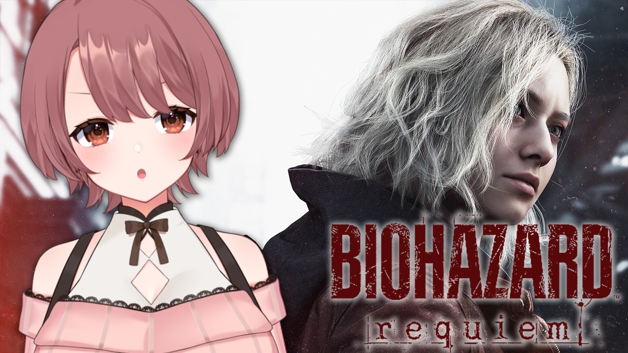 【絶叫注意】ビビりお姉ちゃんのバイオレクイエム初見プレイ！　part3