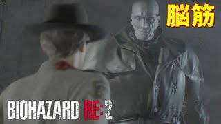 【バイオRE2】海外版 脳筋タイラントの追跡術がチートなんですけど・・ ※グロ無規制 #18【ゲーム実況】バイオハザード RE2