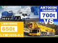 新型700t吊オールテレーンクレーン分析動画第3段（AR7000N VS LTM1650-8.1）