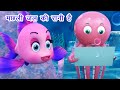 Machli jal ki rani hai i      i hindi kids songs i baby songs i happy bachpan