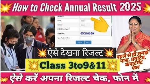 how to check annual result 2025 online class 9 / final exam result kaise dekhen 2025 ka / class 6 ka