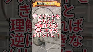 マイクの指向性について「無指向性」