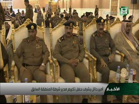 أمير حائل يرئس جلسة مجلس المنطقة وشرف سموه حفل تكريم مدير شرطة المنطقة السابق