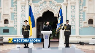 Звернення Президента України Володимира Зеленського з нагоди Дня Конституції