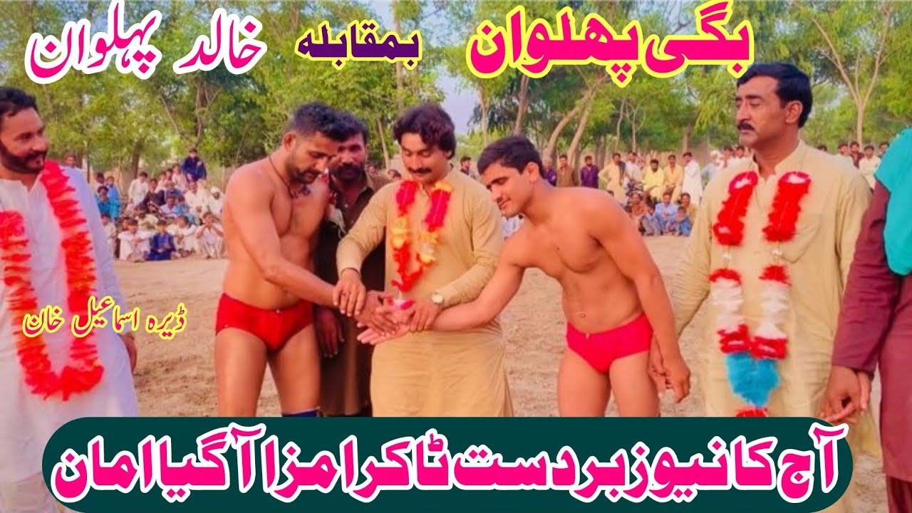 Bagi Pehlwan Mushoori Vs Khalid Pehlwan Dera Isamal kushti official 14 June 2024