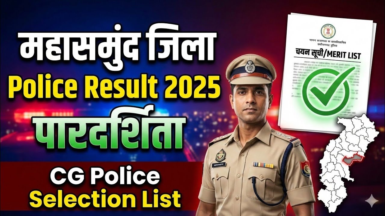 Mahasamund Police Result 2025 | Transparent Selection List | Big Update