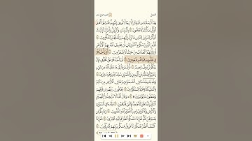 سورة النحل للشيخ الجزائري رشيد بلعالية بدون فواصل جودة عالية 1080