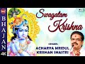 Swagatam Krishna with Lyrics | Acharya Mridul Krishan Shastri | Krishna Bhajan | Shri Krishna Song