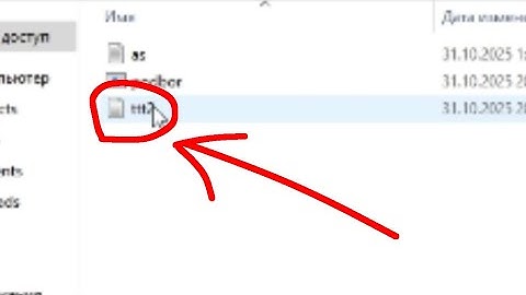 В этом текстовом файле есть все пароли.