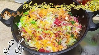 Mutanjan Rice Recipe | Shadiyon Wala Degi Zarda Mutanjan In Urdu - Hindi - rmatanjan | Mutanjan R... screenshot 4