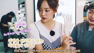 [ENG SUB] Sejeong works four part-time jobs with Alba Chunguk!