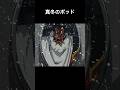真冬のポッド【ブロリーMAD】#shorts