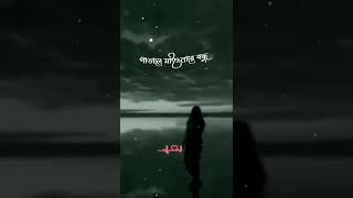 Download Lagu Asmane jaiona bondhu MP3