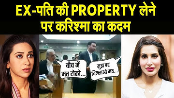 OMG!! Karishma Kapoor Dirty Fight With Priya Sachdeva For Ex Husband Sanjay Property, Details Inside