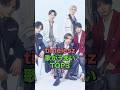 timelesz歌がうまいTOP3 #ジャニーズ #雑学 #timelesz #timeless