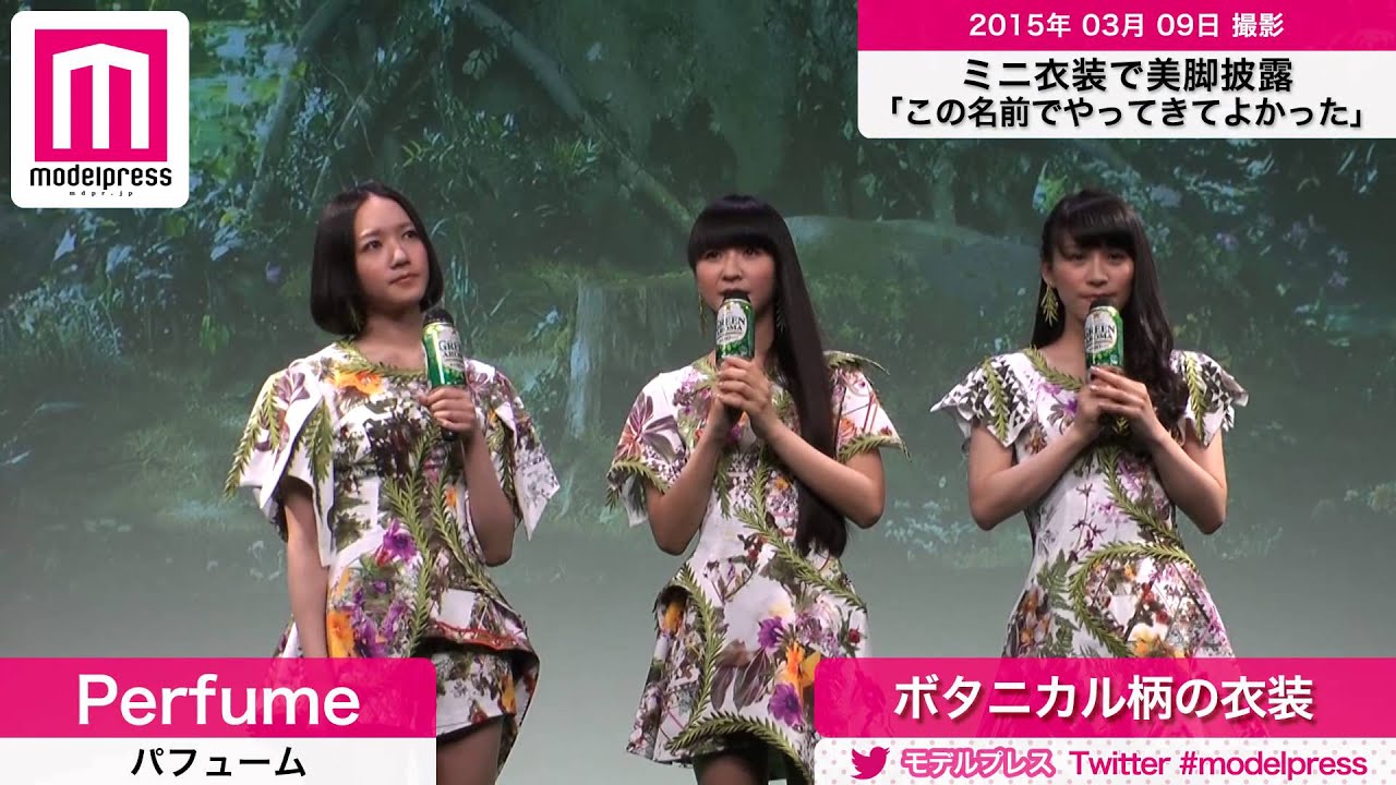 Perfume ミニ衣装で美脚露わ プライベートトークも Youtube