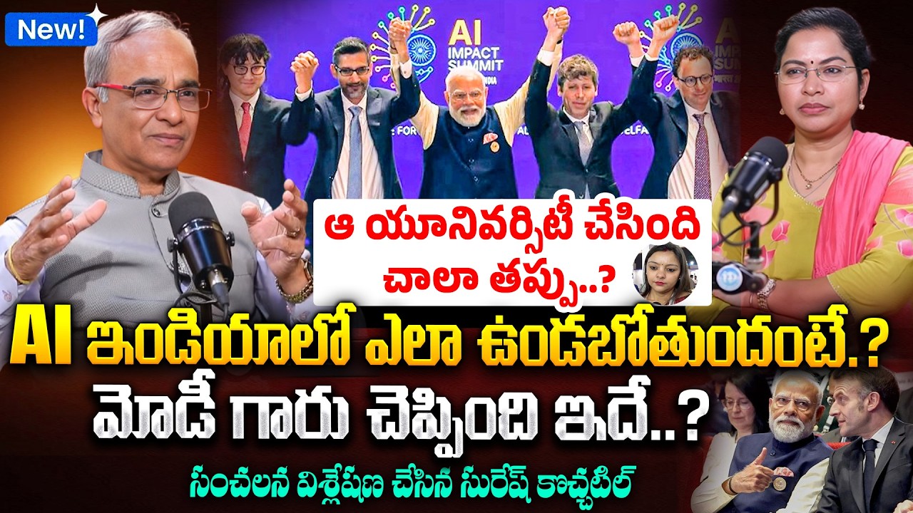 Suresh Kochattil Analysis on India AI Impact Summit 2026 | PM Modi AI Summit Event | Prof Neha Singh