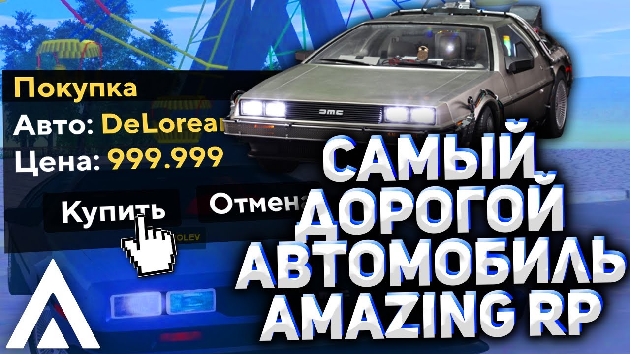 Авто реклама самп