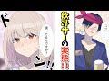 【漫画】飲みサークルの実態…危険度MAXの飲みサーを知っているか！？