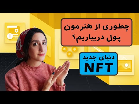 تصویری: مرمر چرمی چیست؟