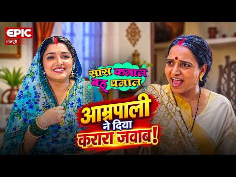 Aamrapali gave a stinging reply! | Caused an uproar! | Bhojpuri Movie Scene #aamrapalidubey