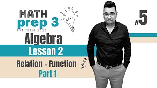 Algebra | Prep 3 | Relation - Function   ( part 1)