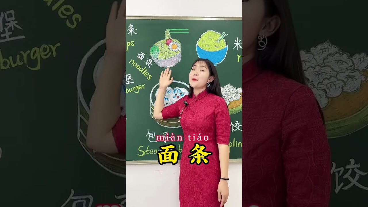 Noodles in Chinese | 