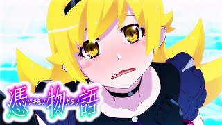 憑物語 【AMV】 Tsukimonogatari  [Long Version]