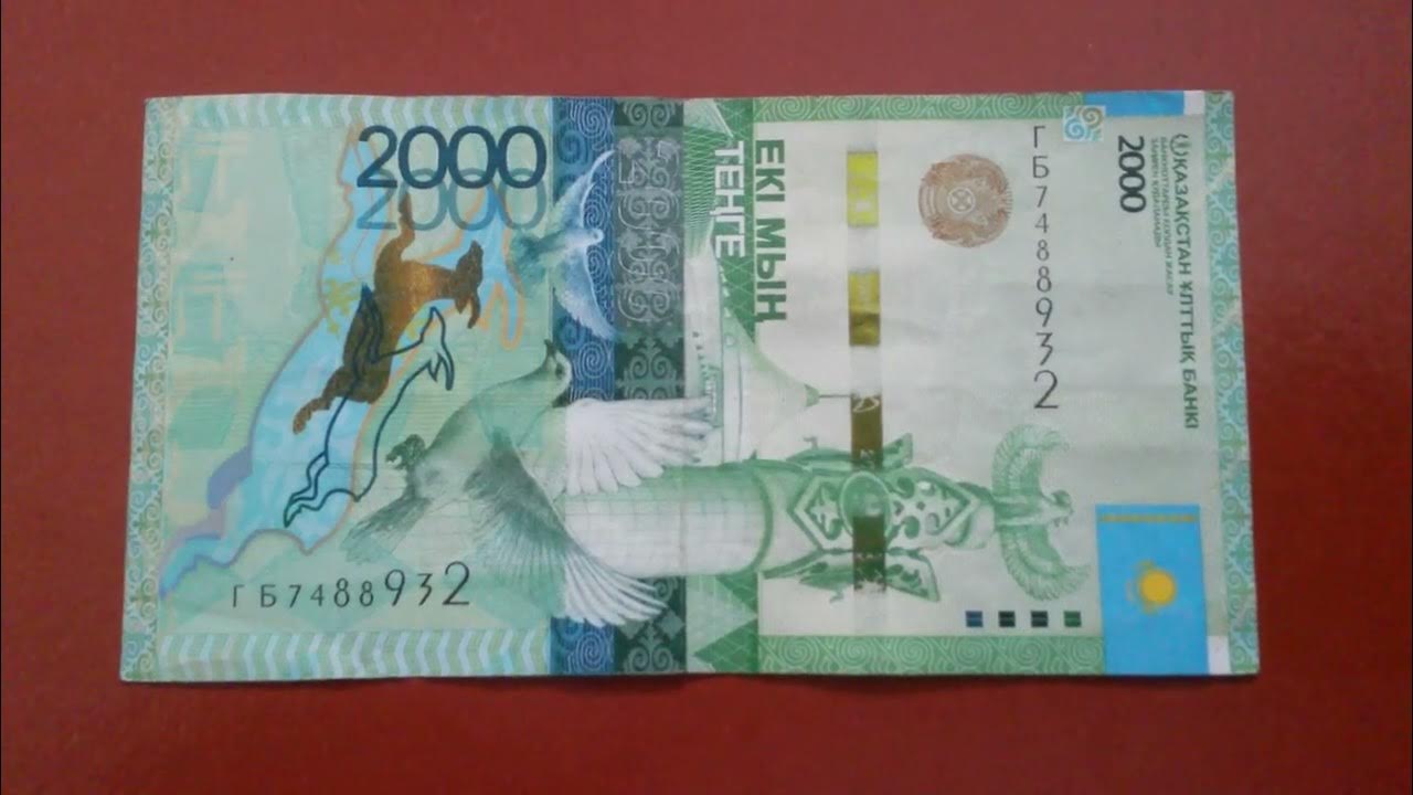 2000 тенге 2025. 2000 тенге. сколько 2000 купюр в 1 пачке.
