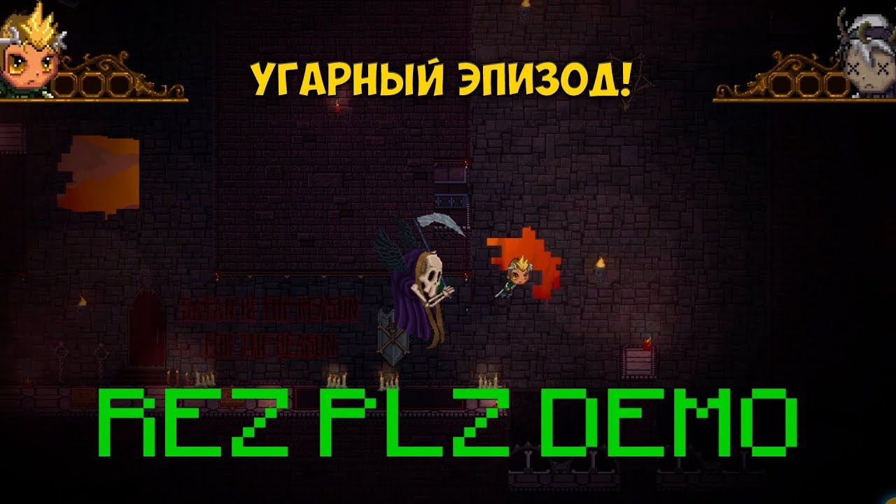 REZPLZ DEMO - Тестируем Демку с Тёмой |Угарное прохождение|
