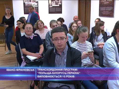 Транскордонній програмі" Польща-Білорусь-Україна" виповнюється 15 років