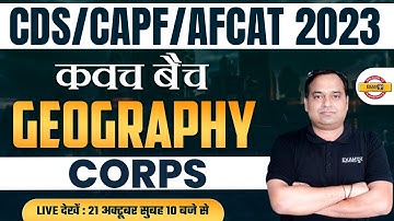 CDS/AFCAT 1 2023 | CAPF 2023 | World Geography Classes | Corps | by Abhishek Sir