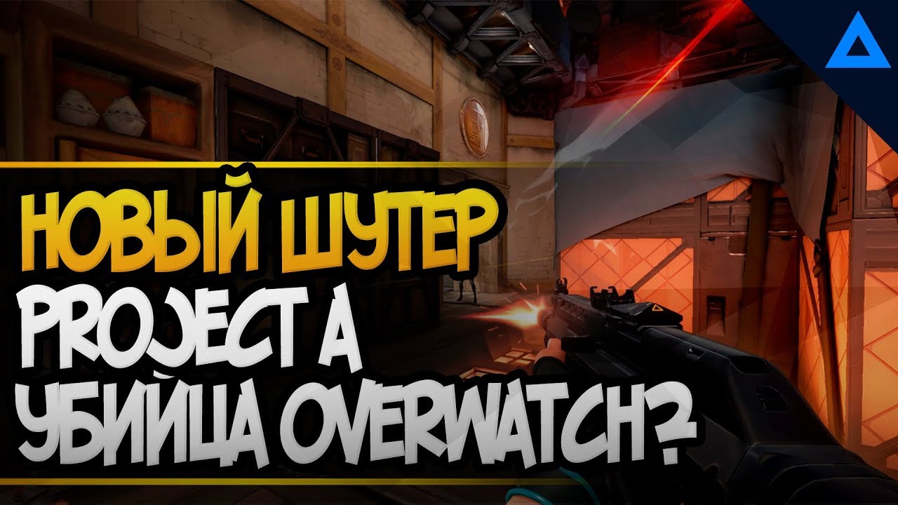 Проект А - убийца overwatch? | Анонсы Riot | League of Runeterra, Project A, Riot fighting